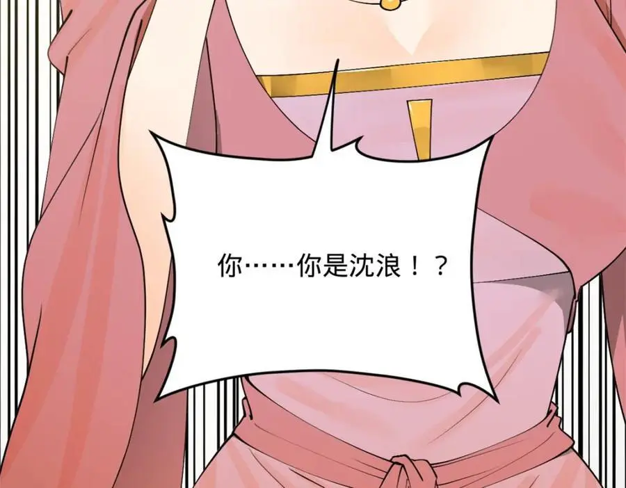 135 怒潮城诊救仇妖儿！ 第44页
