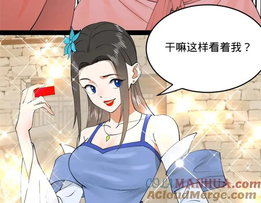 135 怒潮城诊救仇妖儿！ 第45页
