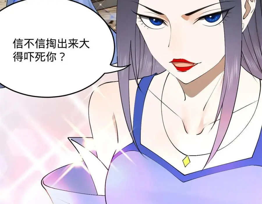 135 怒潮城诊救仇妖儿！ 第47页