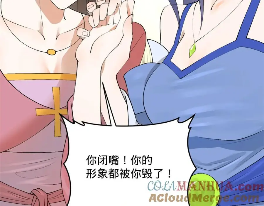 135 怒潮城诊救仇妖儿！ 第53页