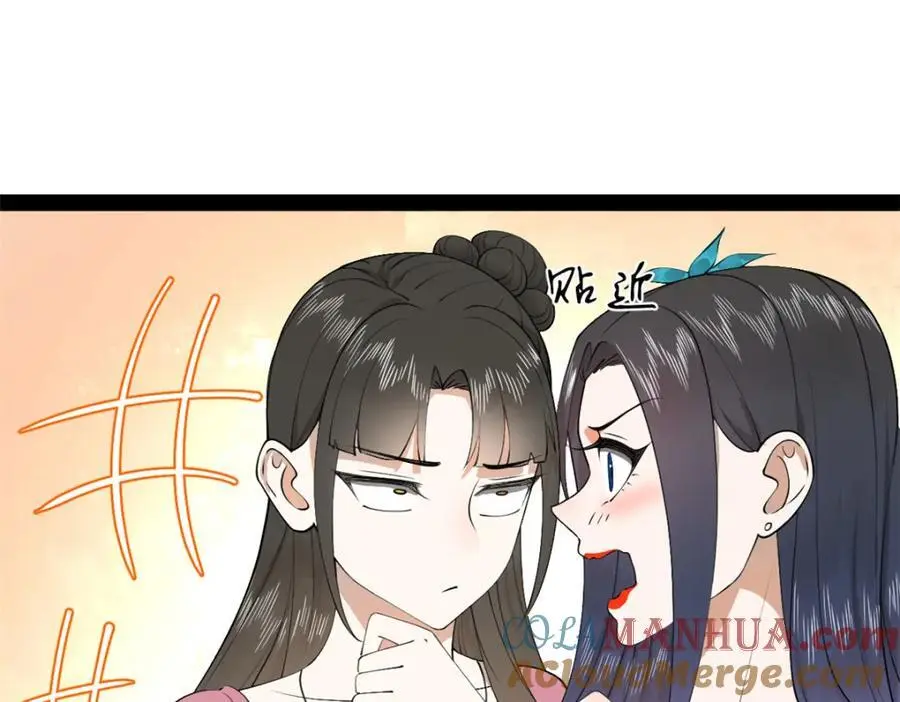 135 怒潮城诊救仇妖儿！ 第57页