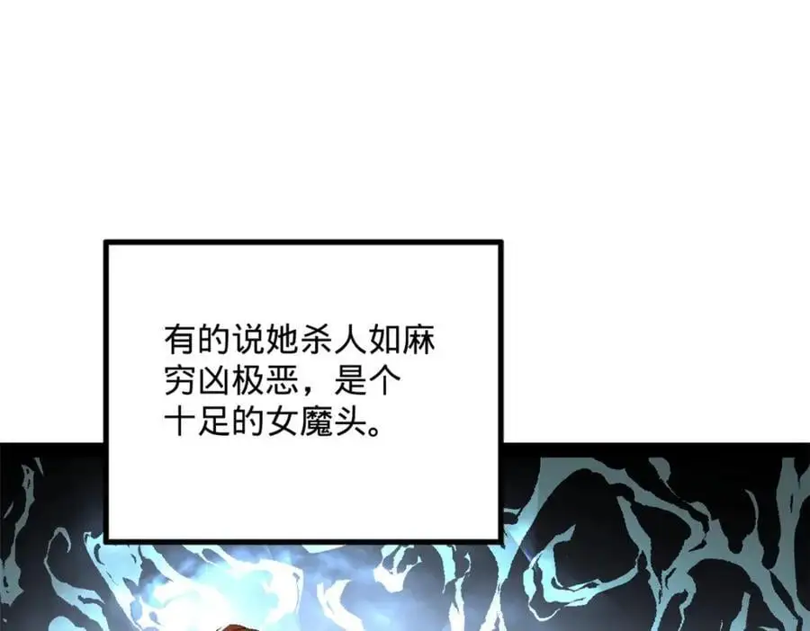 135 怒潮城诊救仇妖儿！ 第63页