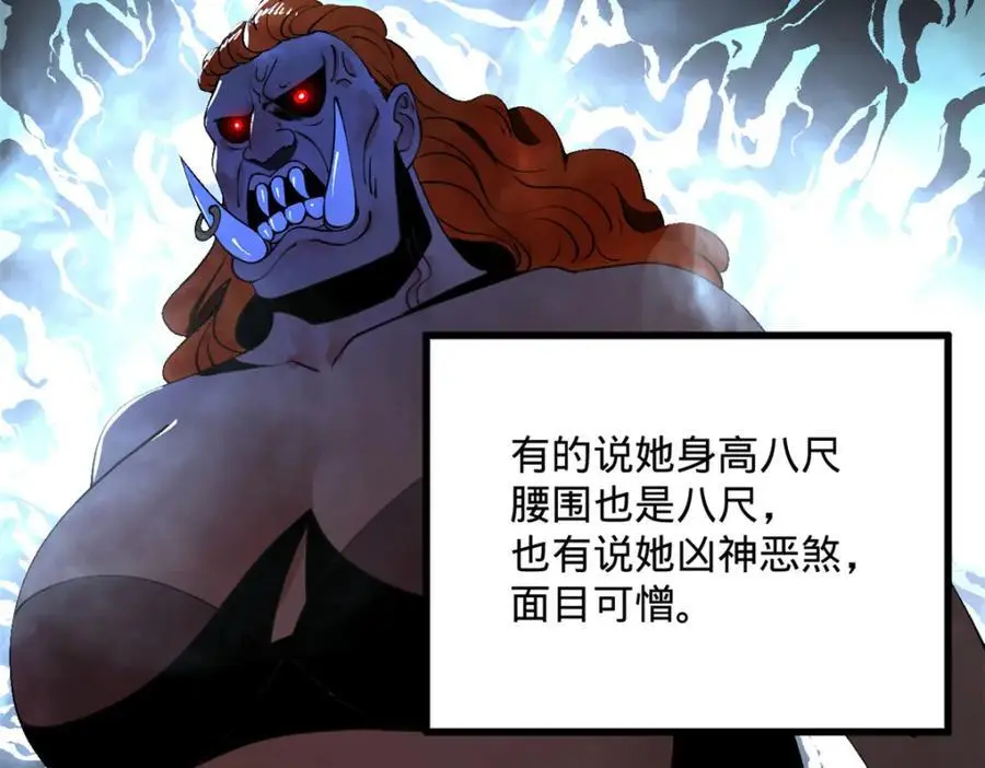 135 怒潮城诊救仇妖儿！ 第64页