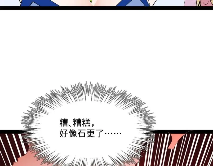 135 怒潮城诊救仇妖儿！ 第75页
