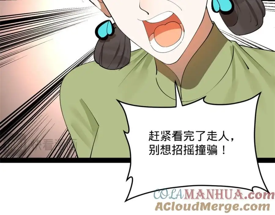 135 怒潮城诊救仇妖儿！ 第85页