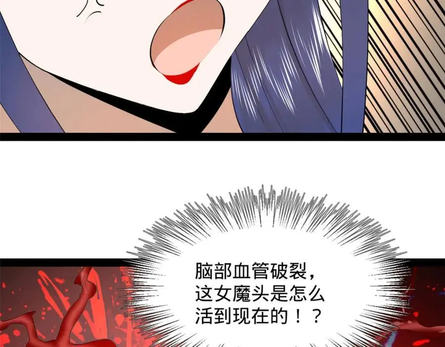 135 怒潮城诊救仇妖儿！ 第92页