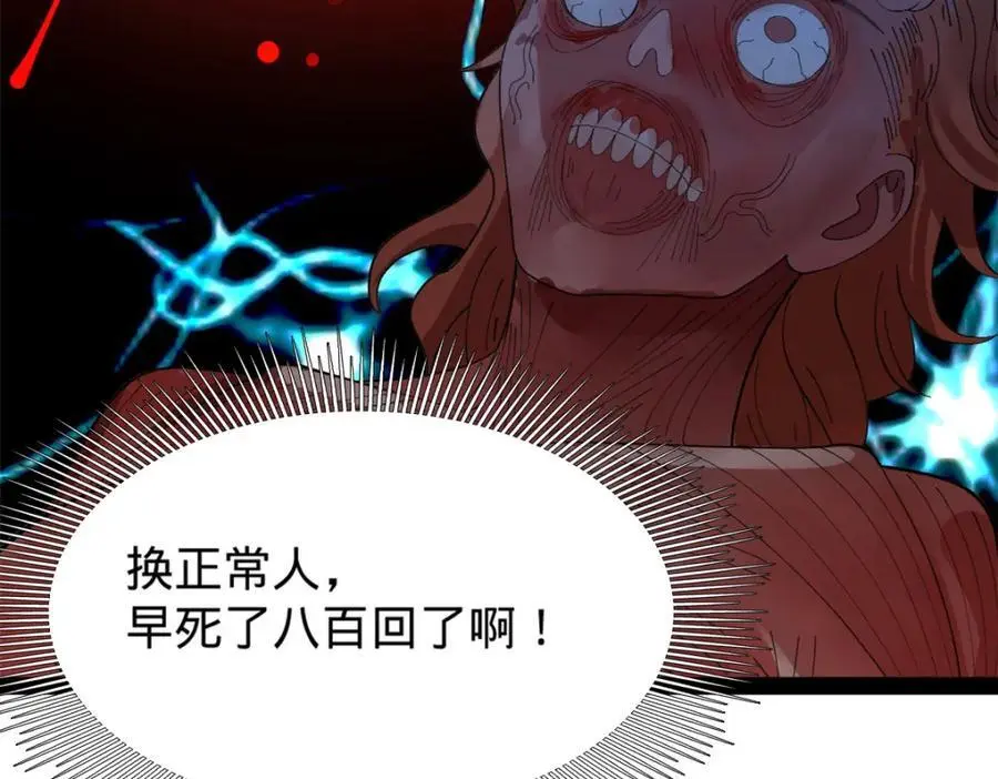 135 怒潮城诊救仇妖儿！ 第94页