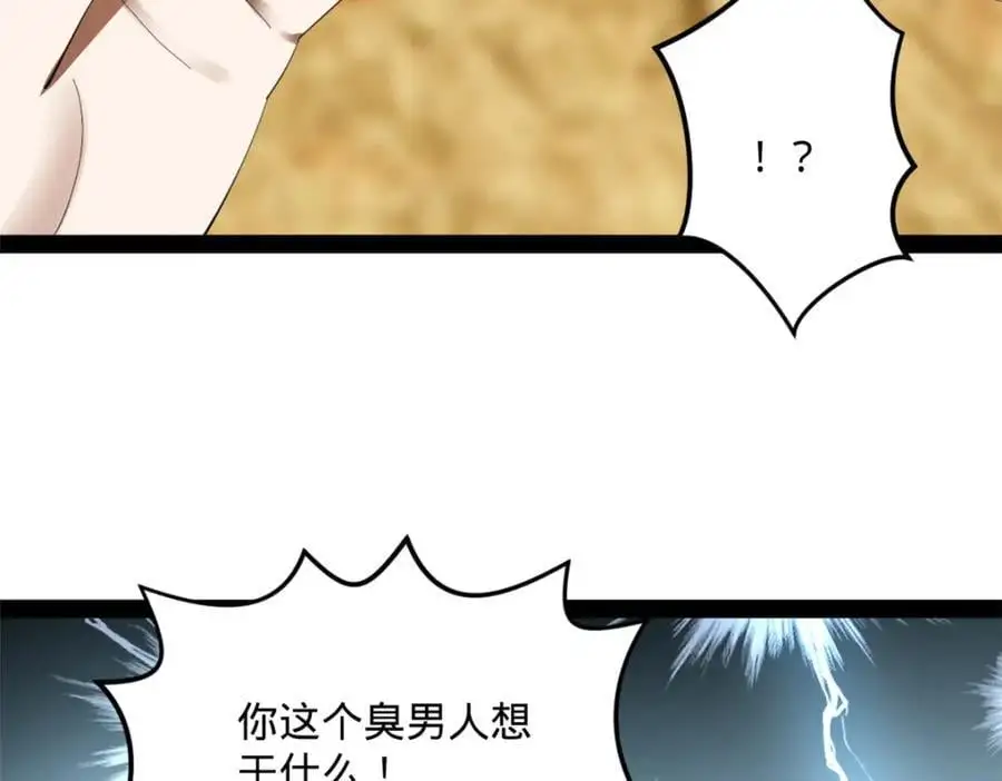 135 怒潮城诊救仇妖儿！ 第102页