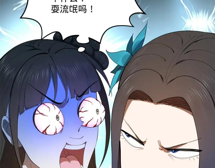 135 怒潮城诊救仇妖儿！ 第103页