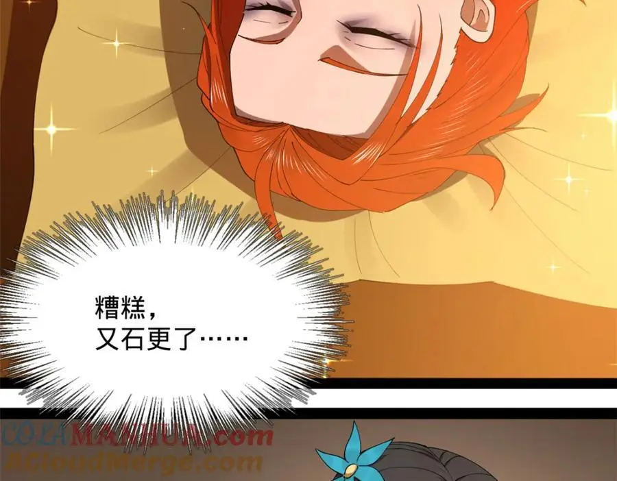 135 怒潮城诊救仇妖儿！ 第129页