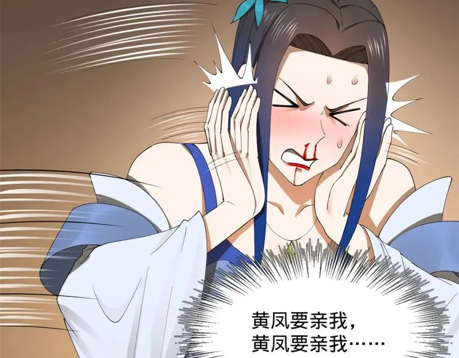 135 怒潮城诊救仇妖儿！ 第130页