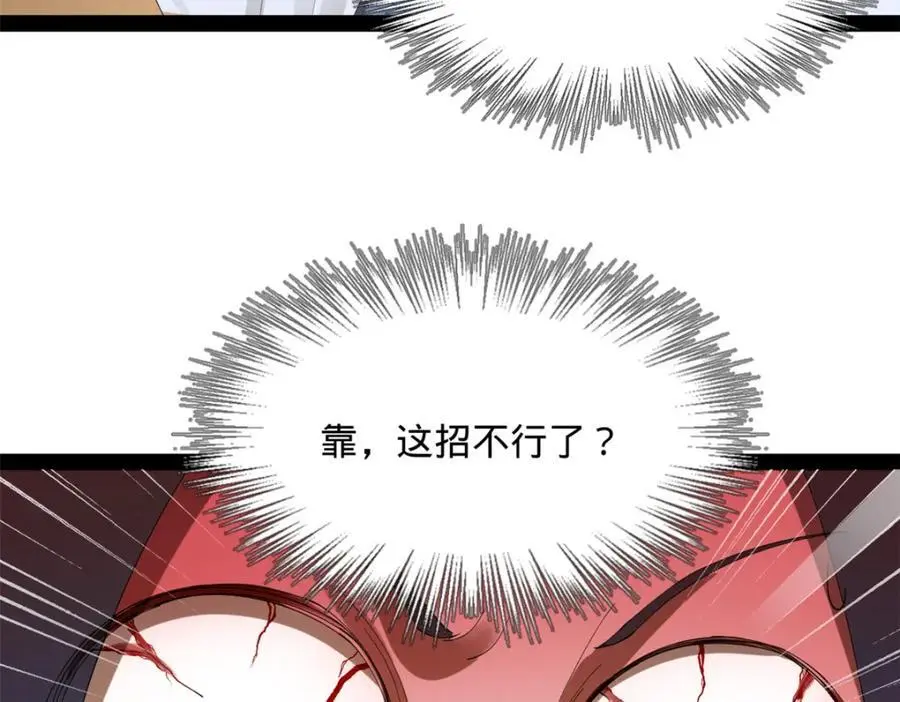 135 怒潮城诊救仇妖儿！ 第131页