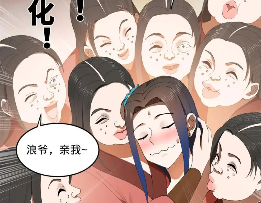 135 怒潮城诊救仇妖儿！ 第134页