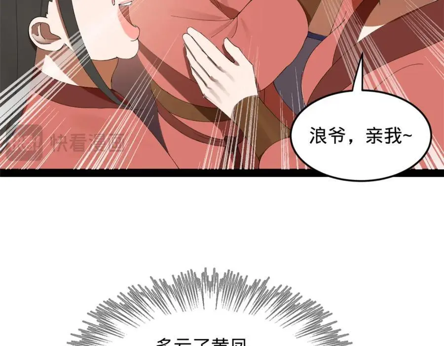 135 怒潮城诊救仇妖儿！ 第135页