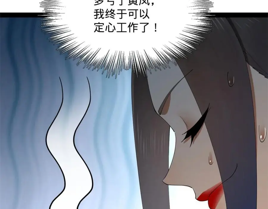 135 怒潮城诊救仇妖儿！ 第136页