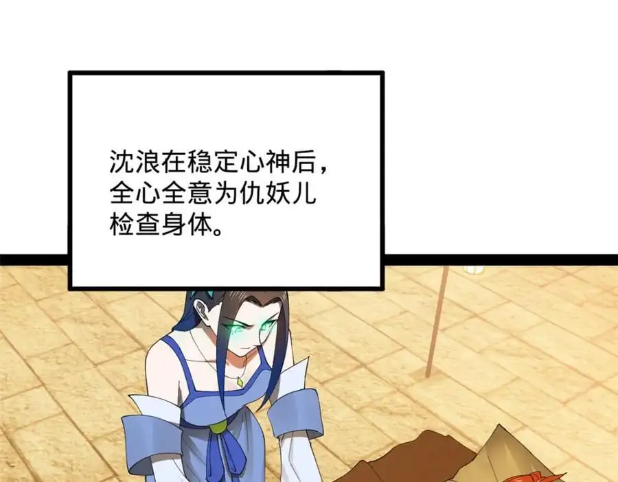 136 寻找毒源！ 第4页