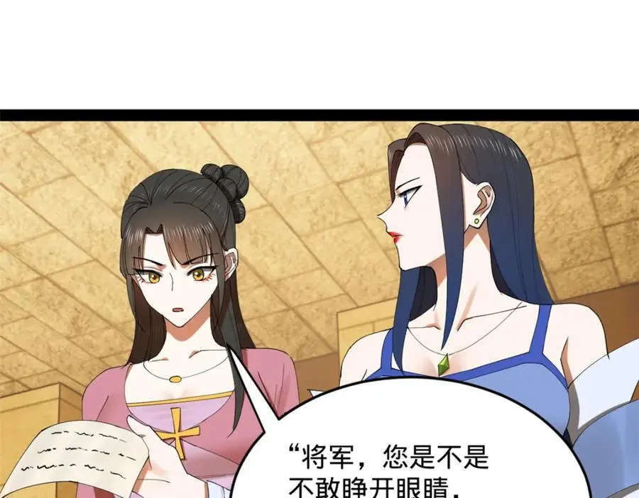 136 寻找毒源！ 第10页
