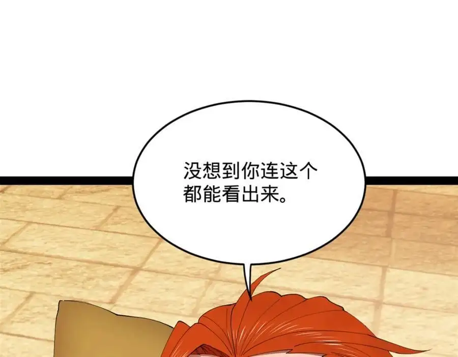 136 寻找毒源！ 第15页