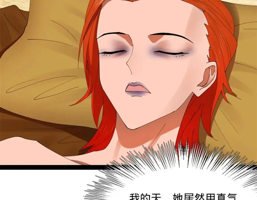 136 寻找毒源！ 第16页