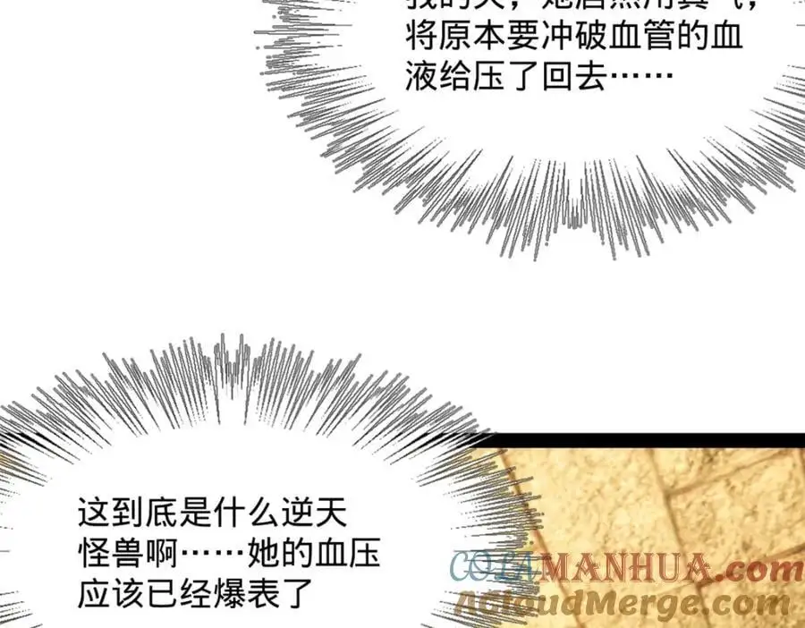 136 寻找毒源！ 第17页
