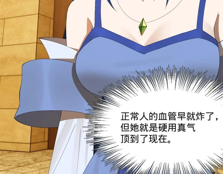 136 寻找毒源！ 第19页
