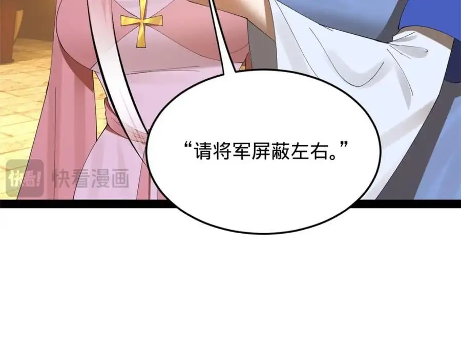 136 寻找毒源！ 第22页