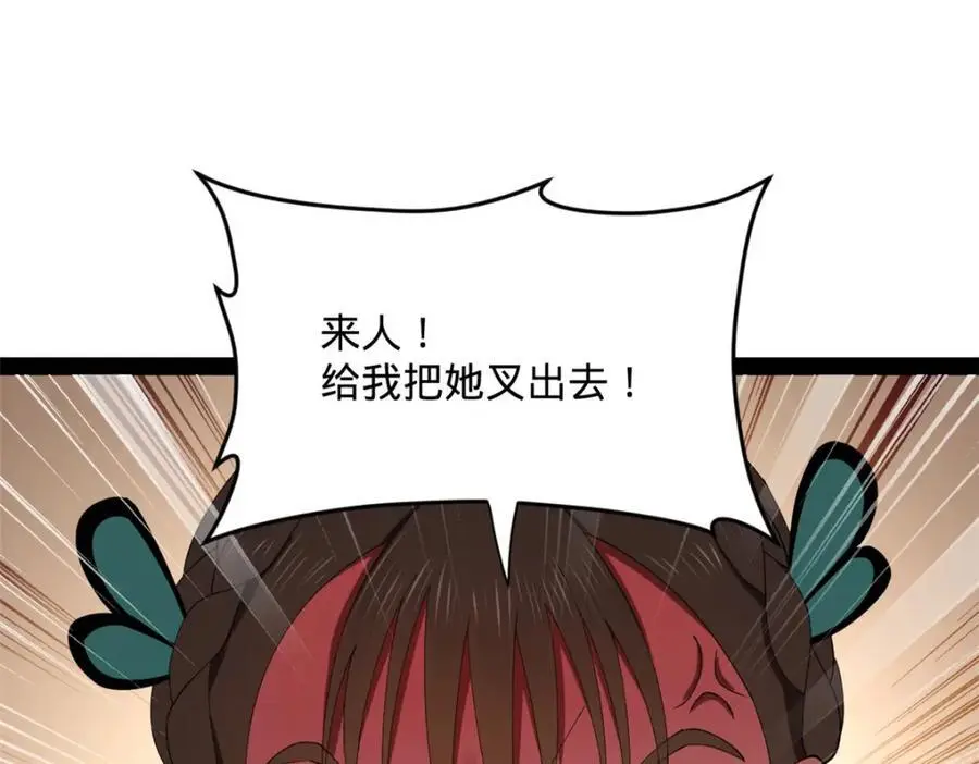 136 寻找毒源！ 第26页