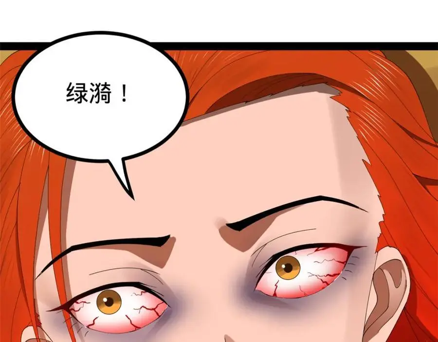 136 寻找毒源！ 第28页