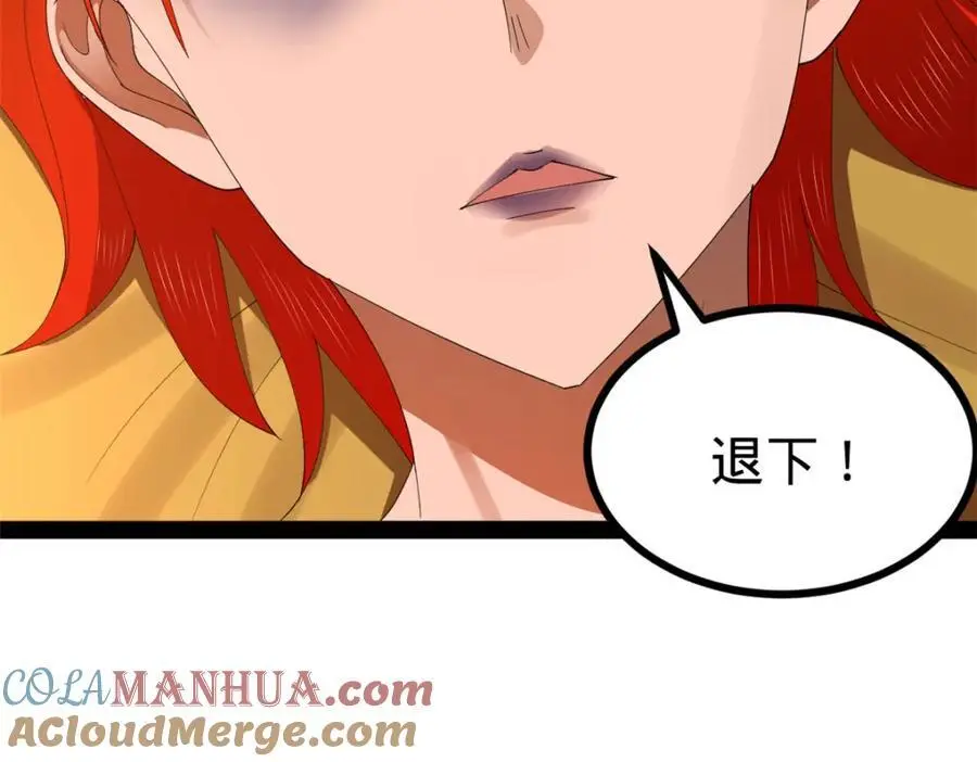 136 寻找毒源！ 第29页