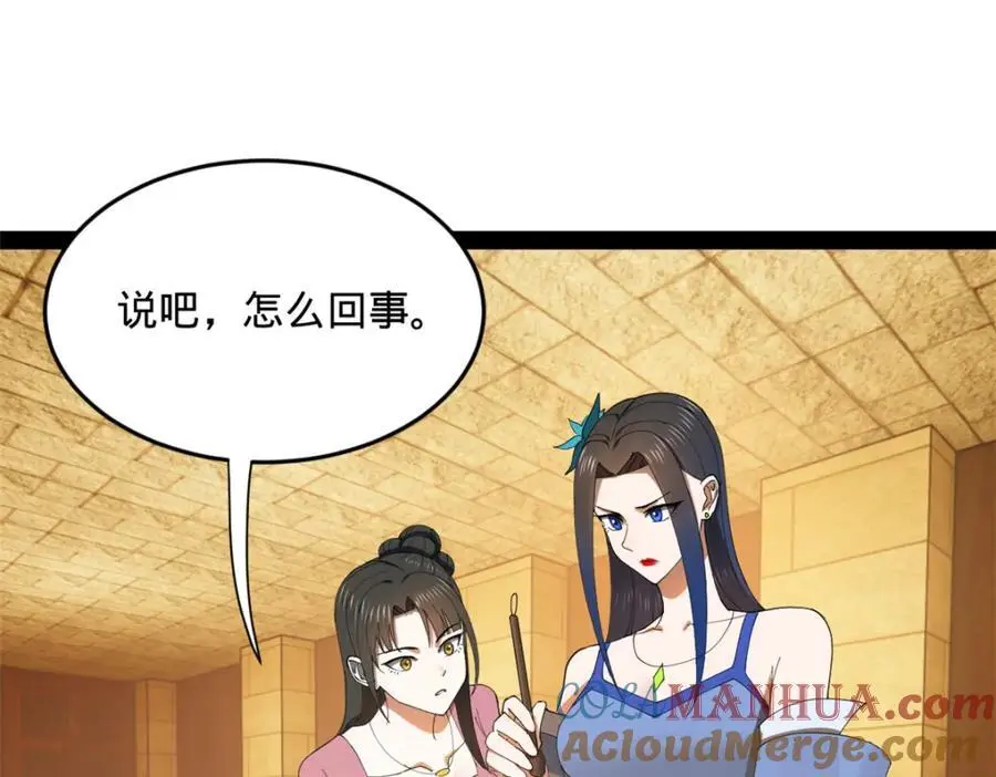 136 寻找毒源！ 第33页