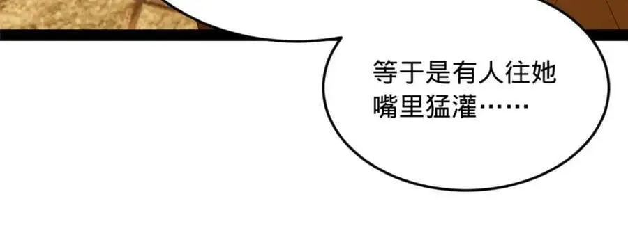 136 寻找毒源！ 第43页