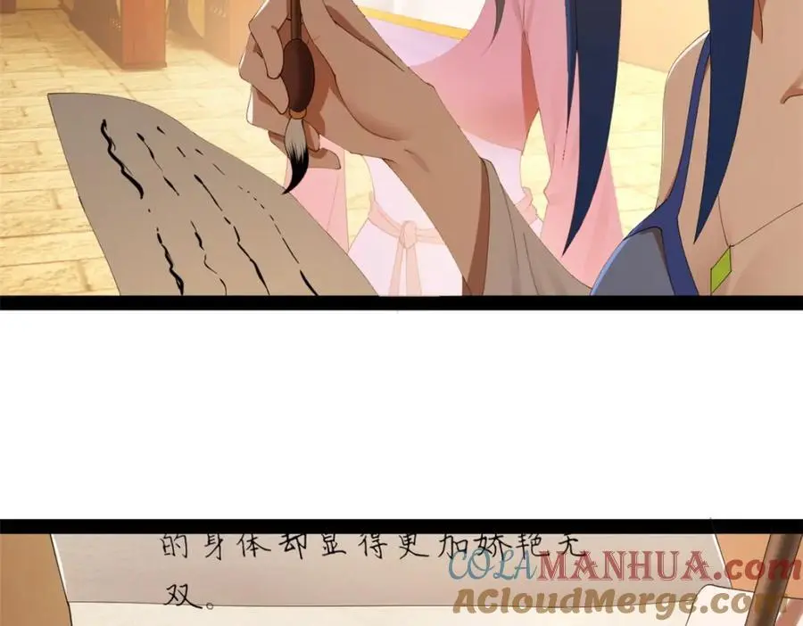 136 寻找毒源！ 第49页