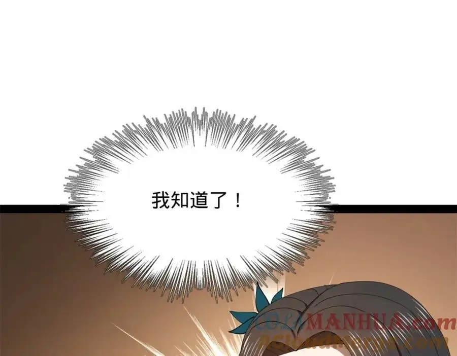 136 寻找毒源！ 第53页