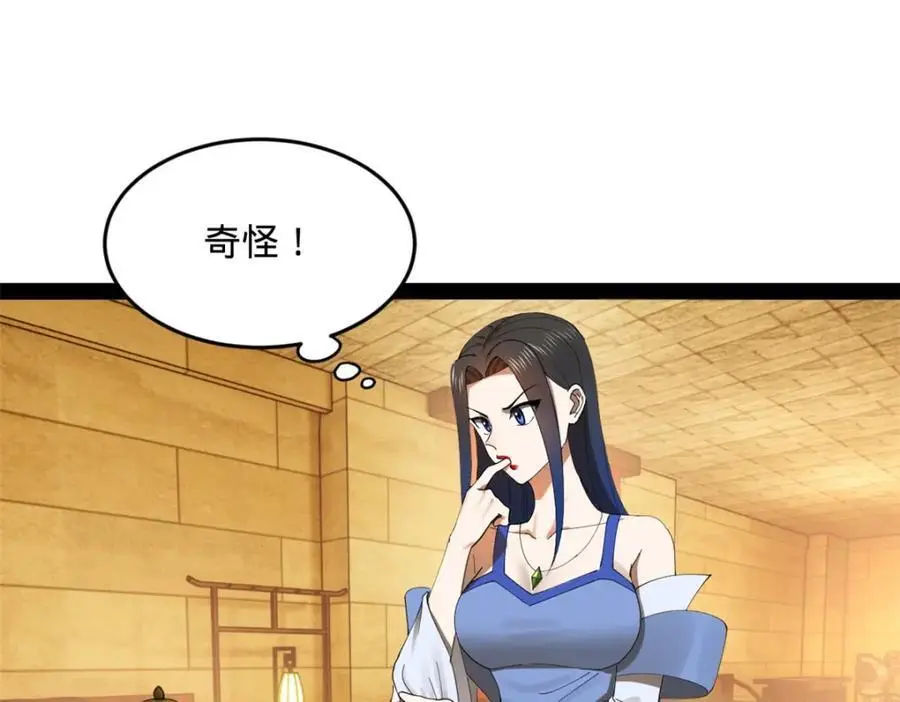 136 寻找毒源！ 第62页