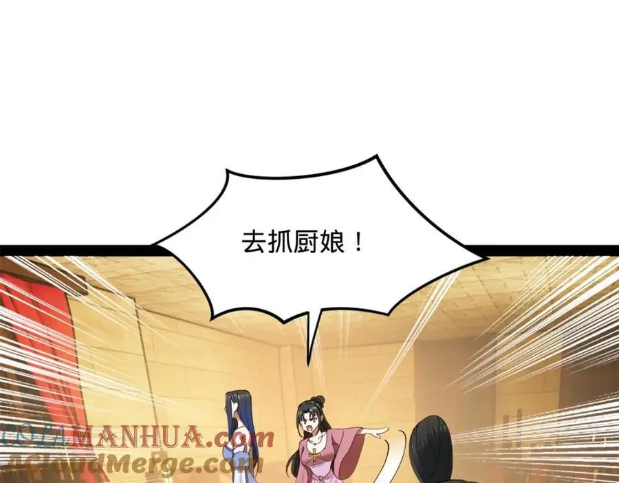 136 寻找毒源！ 第73页