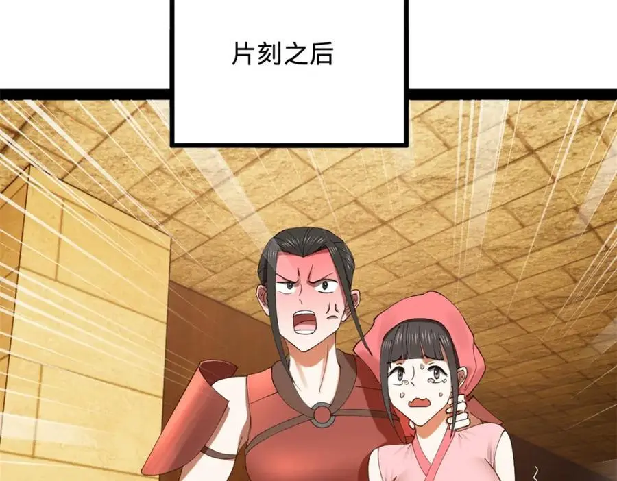 136 寻找毒源！ 第76页