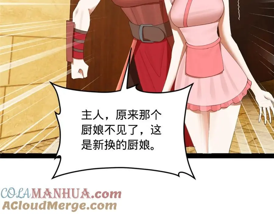136 寻找毒源！ 第77页