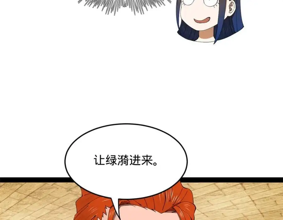 136 寻找毒源！ 第88页