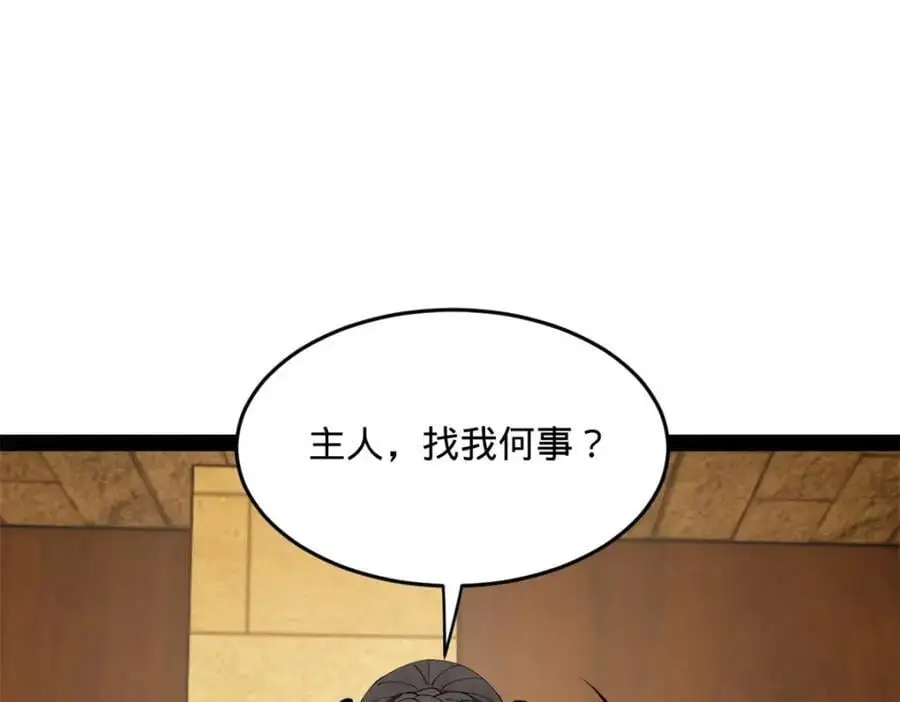 136 寻找毒源！ 第90页