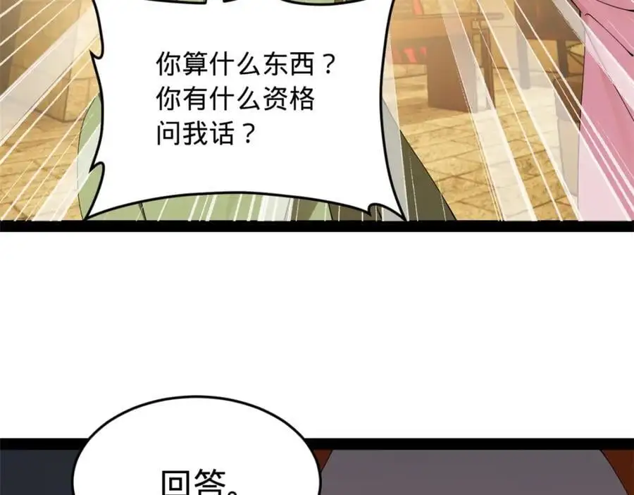 136 寻找毒源！ 第94页