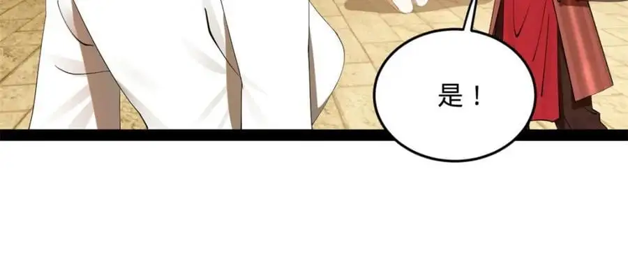 136 寻找毒源！ 第99页