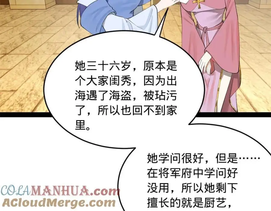 137 绿漪的心愿 第5页