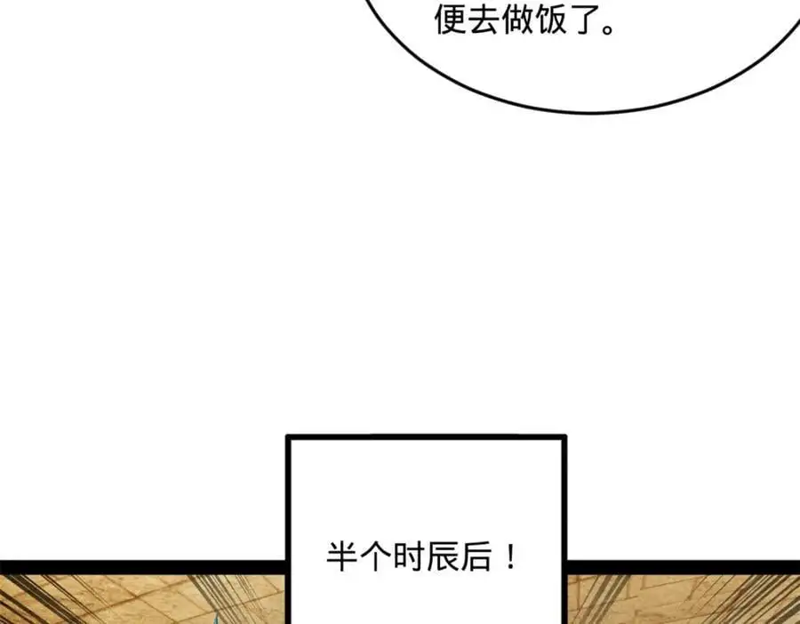 137 绿漪的心愿 第6页