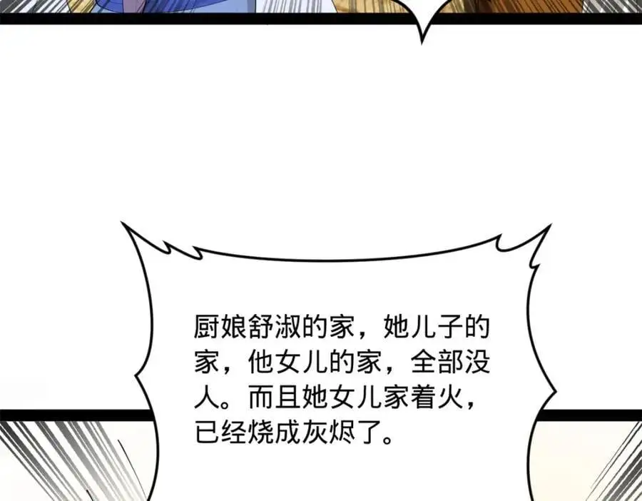 137 绿漪的心愿 第8页