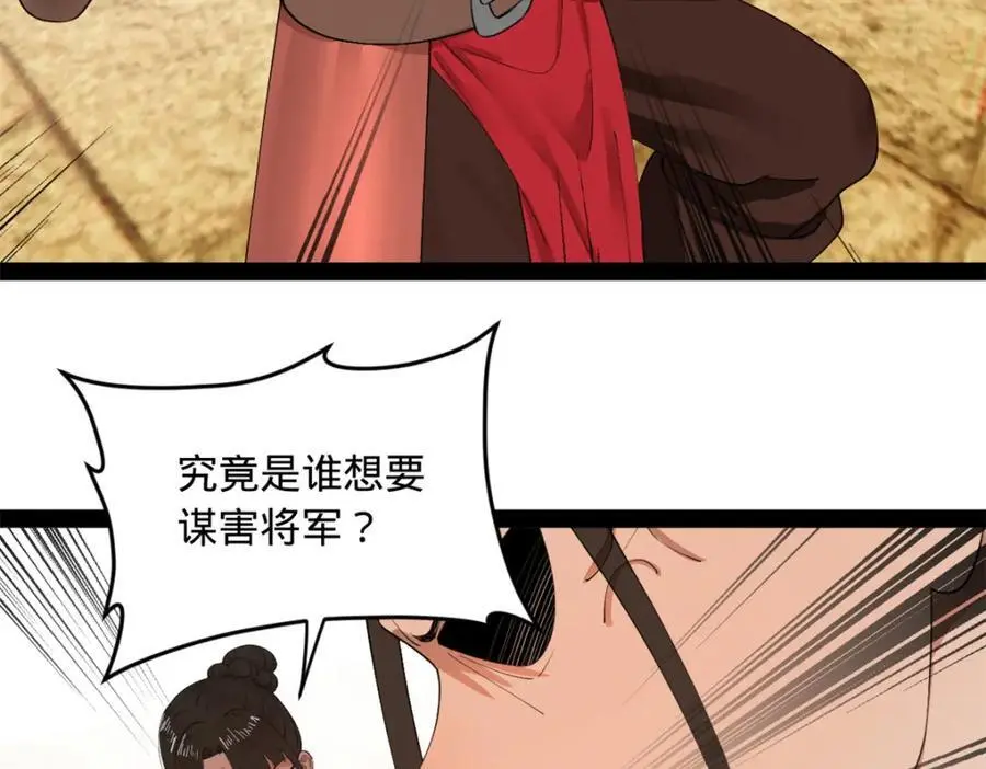 137 绿漪的心愿 第10页