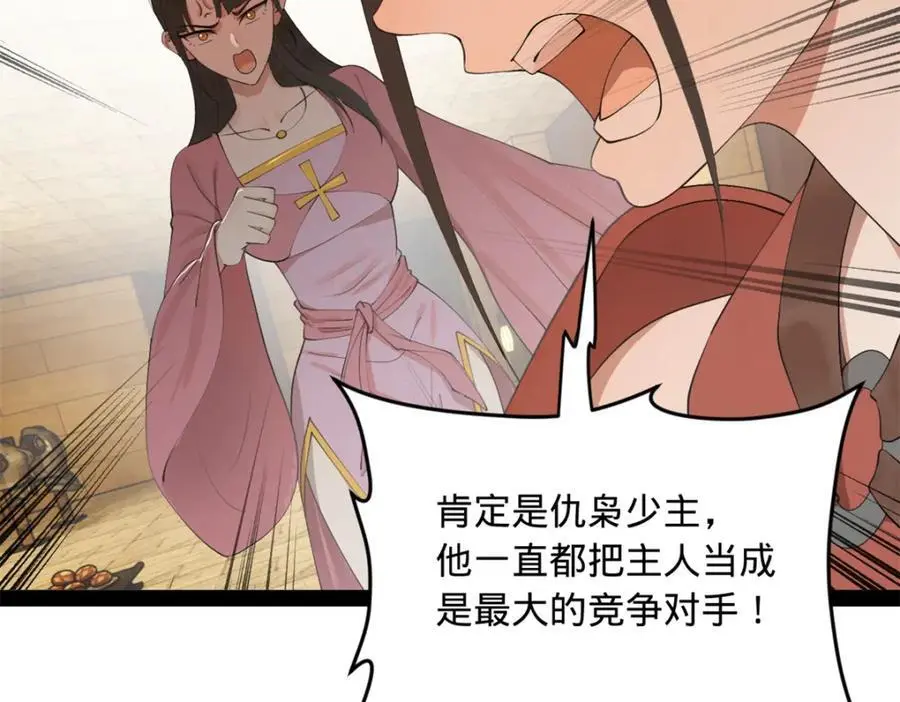 137 绿漪的心愿 第11页