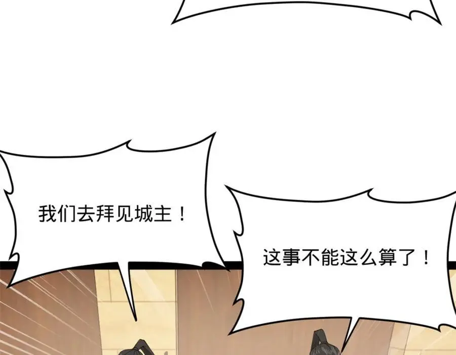 137 绿漪的心愿 第12页