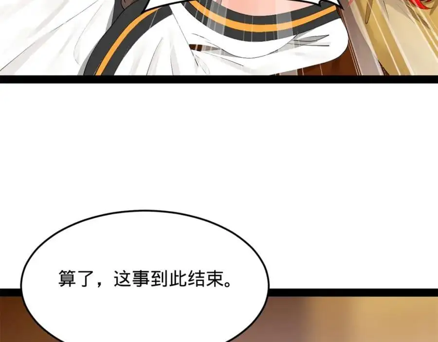 137 绿漪的心愿 第14页