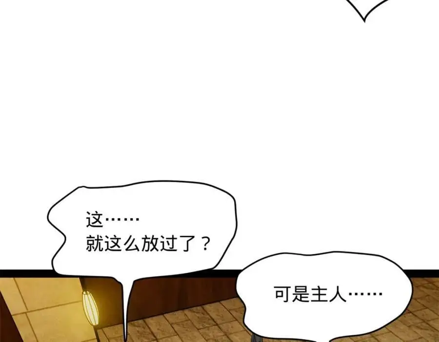 137 绿漪的心愿 第16页