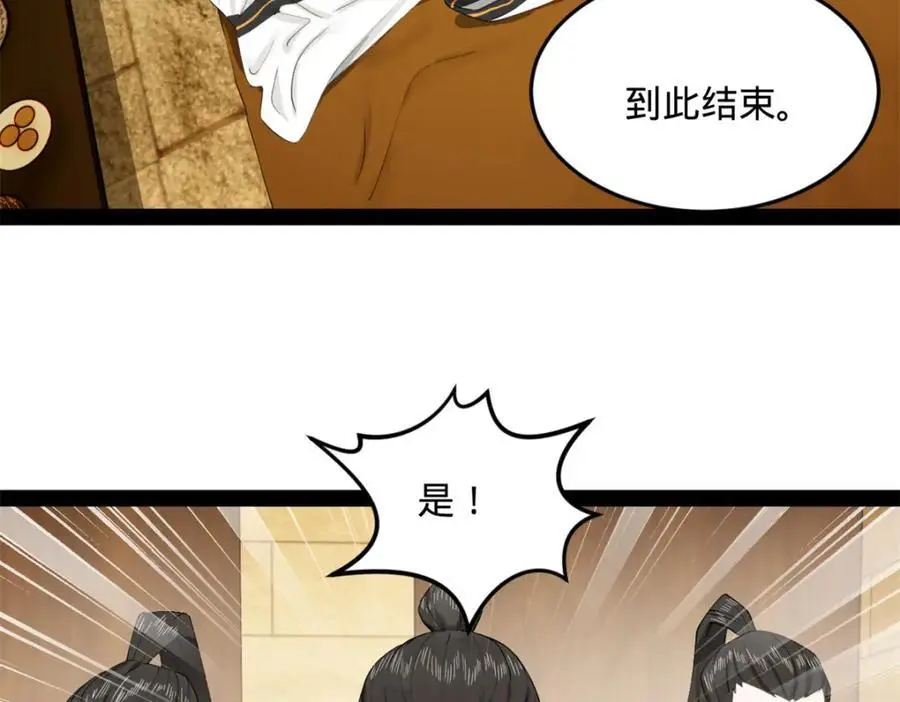 137 绿漪的心愿 第18页